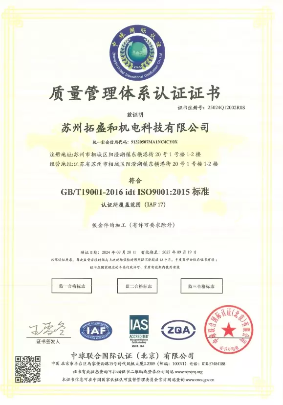 Certificado de revisão inicial da certificação ISO9001